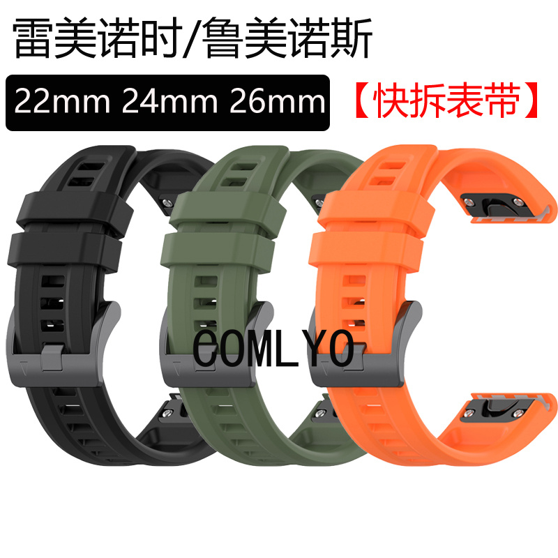 适配Luminox鲁美诺斯/雷美诺时手表带快拆运动22mm 24mm 26mm