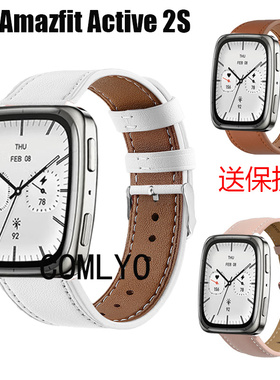 适用跃我Amazfit Active 2S智能手表带真皮车线皮柔软保护膜