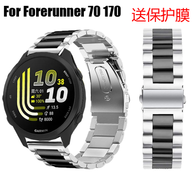 COMLYO适用佳明Forerunner 170 70手表带不锈钢金属男腕带保护膜