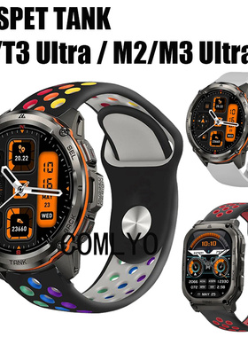 适用KOSPET TANK M3 M2 T2 T3 Ultra手表带男女款硅胶双色腕带
