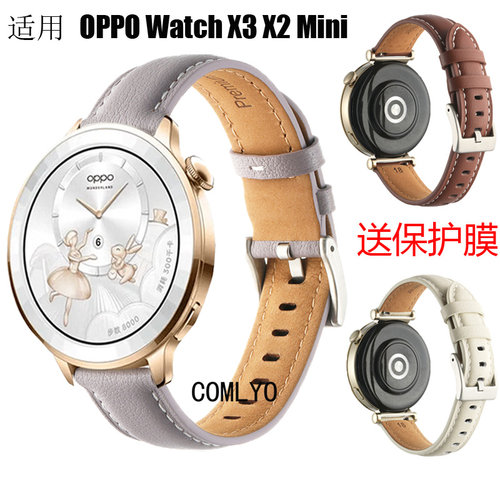 COMLYO适用OPPO Watch X3 X2 Mini智能手表带女款真皮柔软腕带