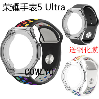 适用荣耀手表5 Ultra 表带保护壳半包壳套运动硅胶腕带钢化膜