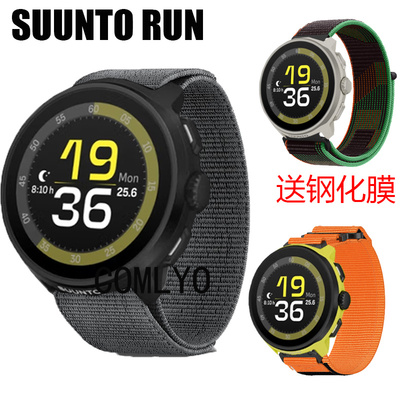 适用颂拓SUUNTO RUN智能手表带尼龙织物柔软透气排汗运动送钢化膜