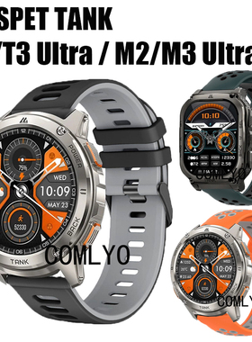 适用KOSPET智能手表TANK T3 Ultra 2 M3 M2 T2手表带硅胶运动腕带