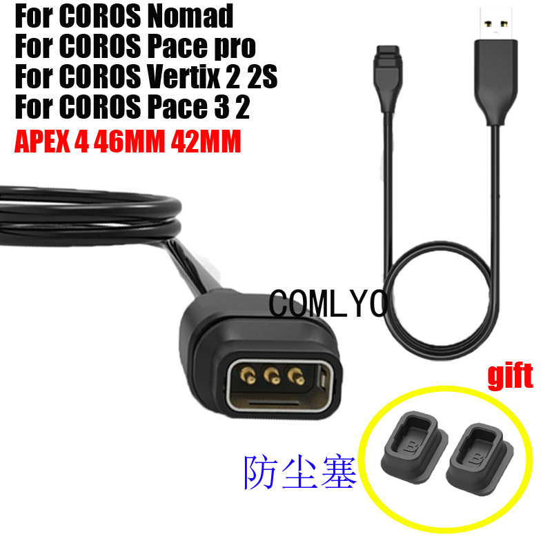 COMLYO适用高驰COROS Apex 4 Nomad Pace PRO 3 手表充电器快充线
