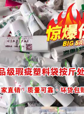 塑料袋袋子袋子塑料袋