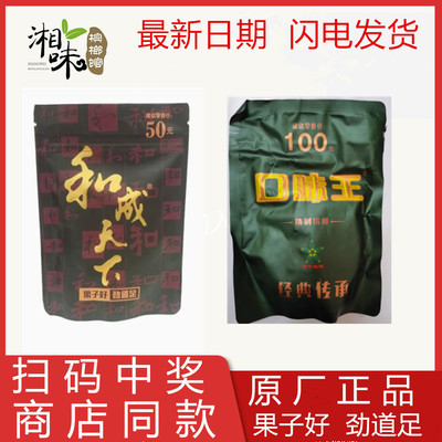 口味王槟榔否包装不伤口