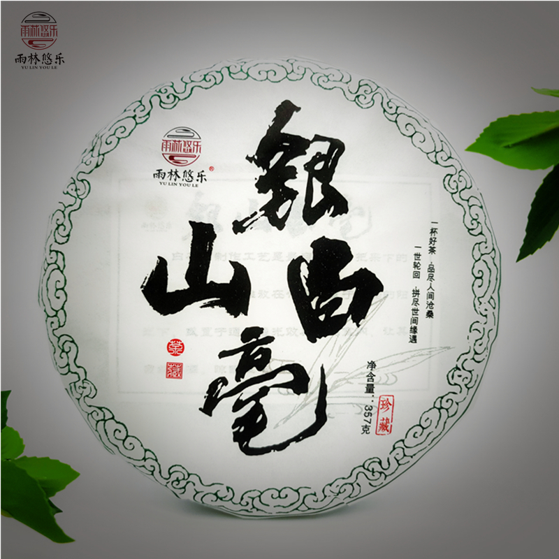 雨林悠乐 2023年早春茶普洱茶白茶生茶银山白毫（357g）-封面