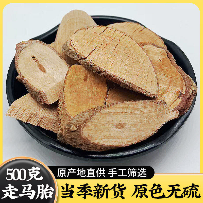 野生中药材走马风大力王红八爪毛凉伞虎舌 走马胎 土丹桂500g包邮
