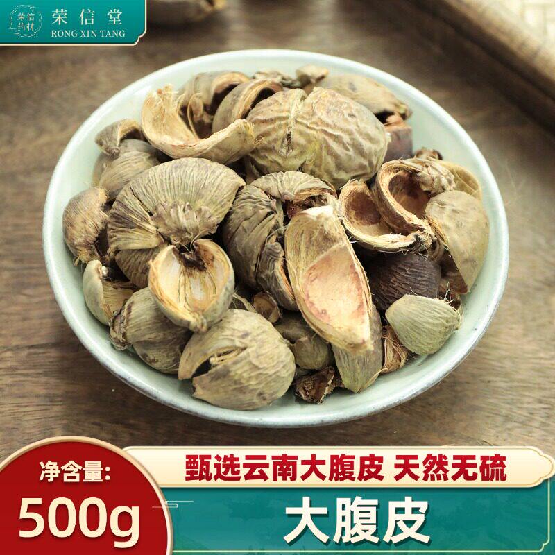 云南野生大腹皮500g克中药材 槟榔皮干新货大腹毛茯毛 槟榔壳正品