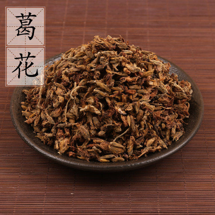 葛花500克  野生葛条花 中药材供应 另有枳椇子 2件包邮