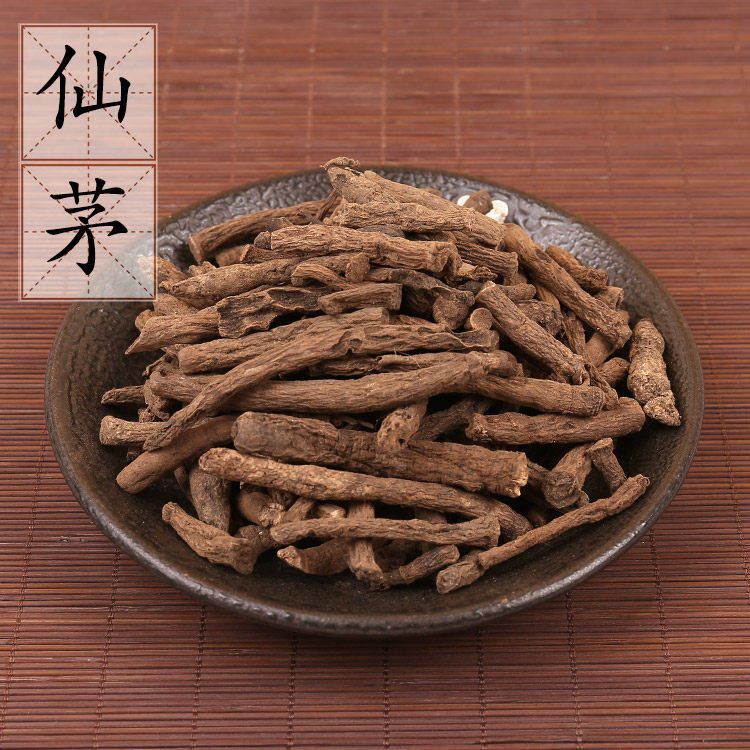 2件包邮 野生仙茅500克 仙矛 中药材供应 仙茅粉 泡酒料
