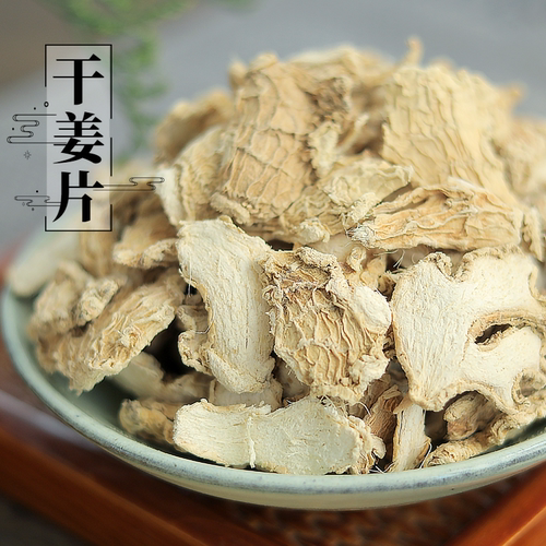 干姜片中药材500g克包邮散装 老姜云南生姜干片煮水 中药材非小黄