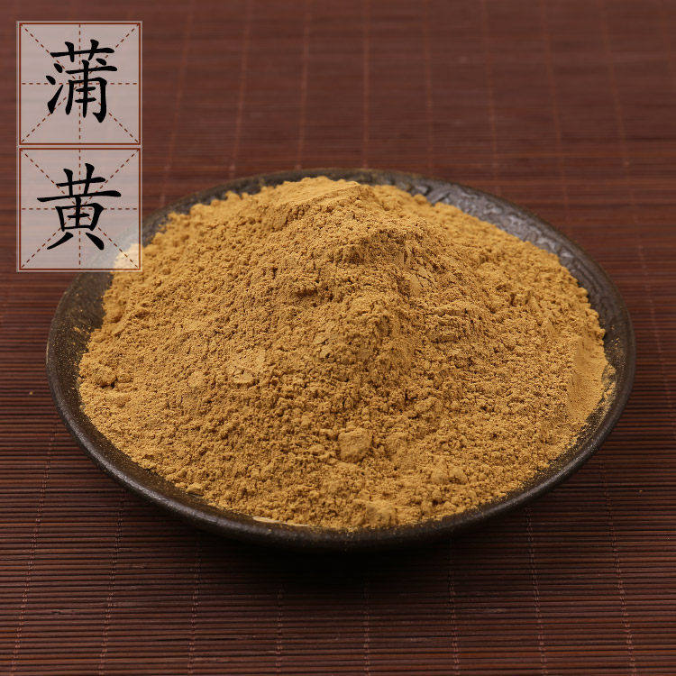 中药材供应 蒲黄500克 蒲厘花粉 蒲花 蒲棒花粉 蒲草黄 2件包邮