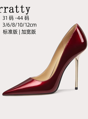 加宽酒红色高级感尖头单鞋12cm超细性感御姐风高跟鞋女大码41-44
