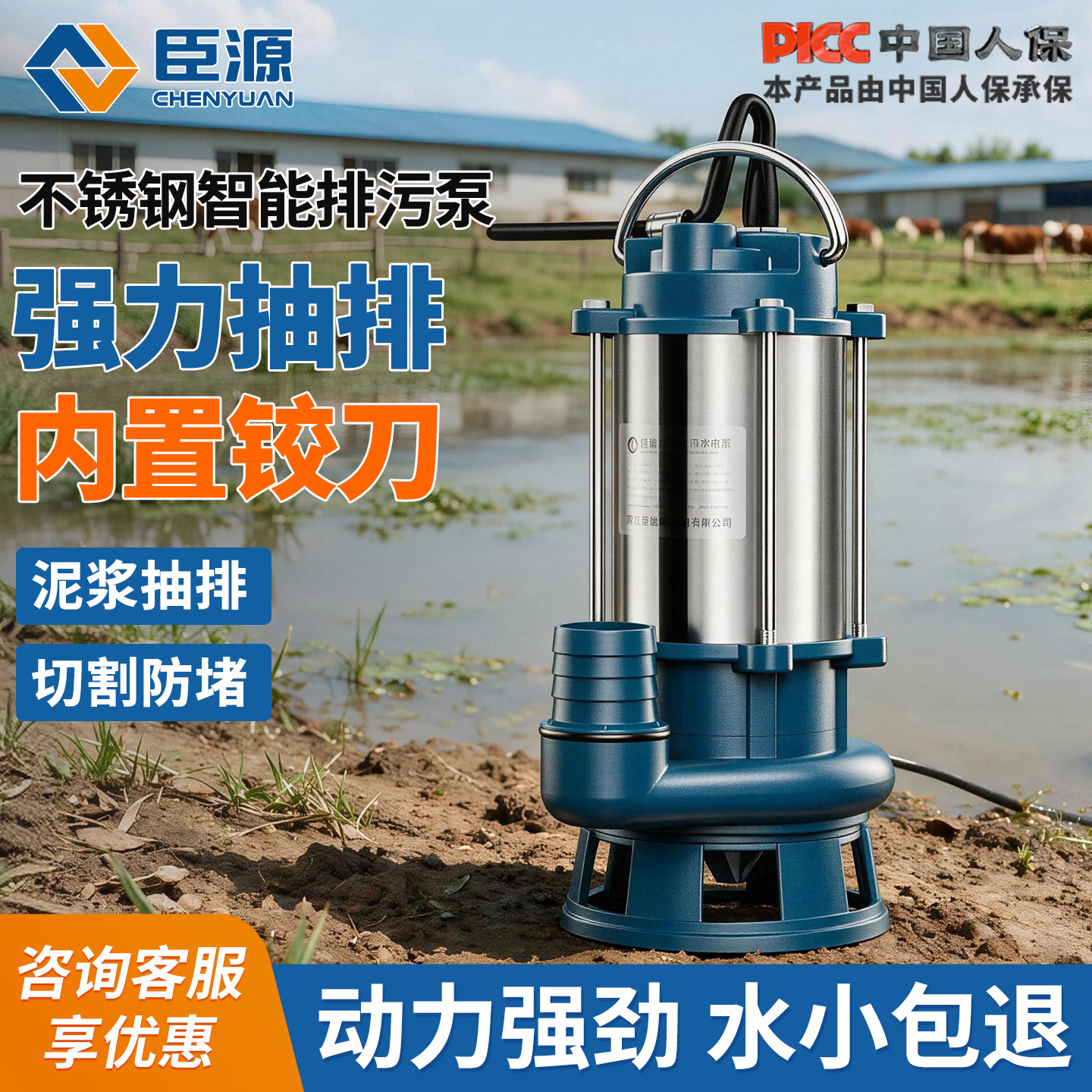 臣源不锈钢切割式污水泵