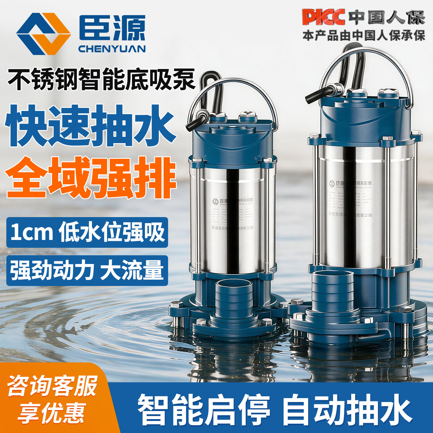 臣源低水位潜水泵自动抽水机