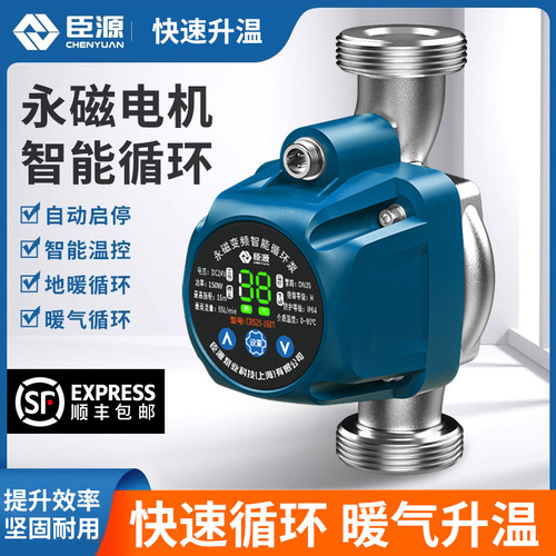 地暖循环泵！大品牌暖气循环泵