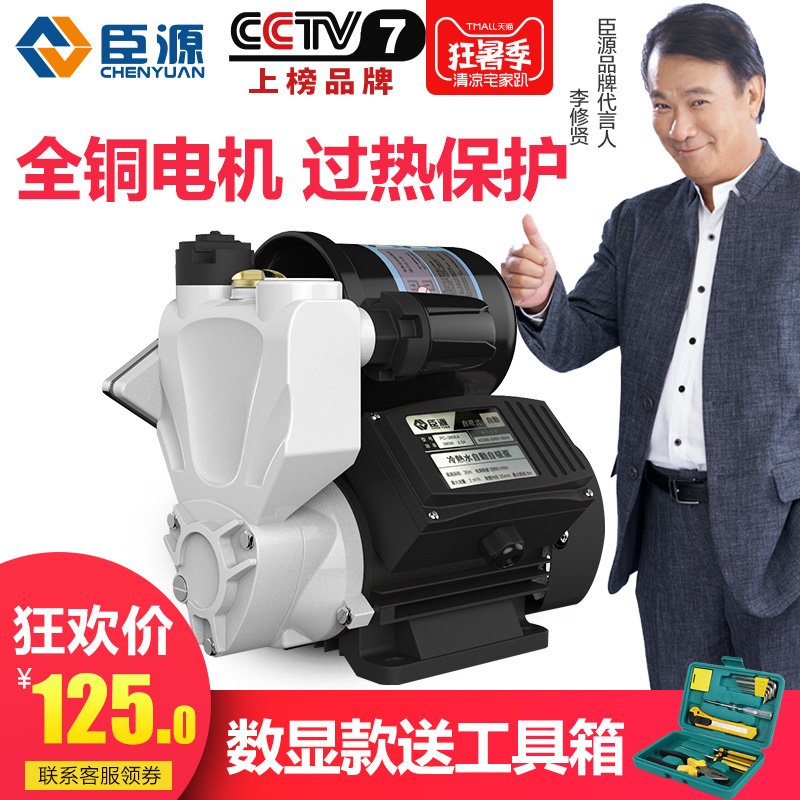 自吸泵家用全自動220v增壓泵靜音自來水加壓管道泵小抽水機吸水泵
