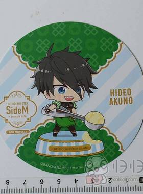 日本正版现货]偶像大师 SideM animatecafe 特典杯垫 握野英雄
