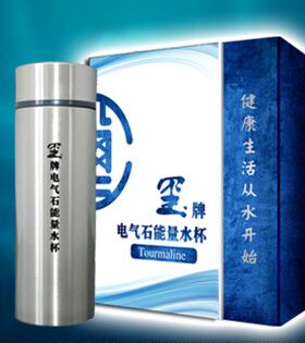 中威电气石水杯玺牌直身不锈钢功能保健托玛琳负离子双层保温杯