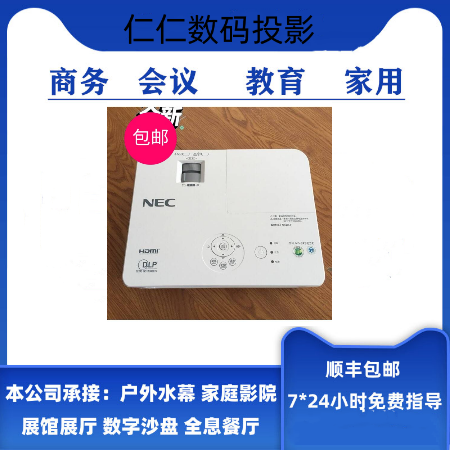 nec投影机cr31263117cr3200