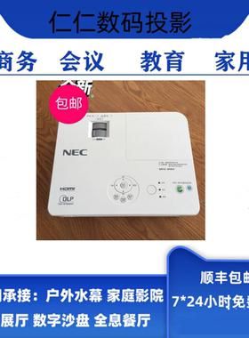 NEC NP-CE1205X/CE1106/CR3250X/CR3200X/1205X/CE1105/CE1105H商务办公高清高亮投影仪