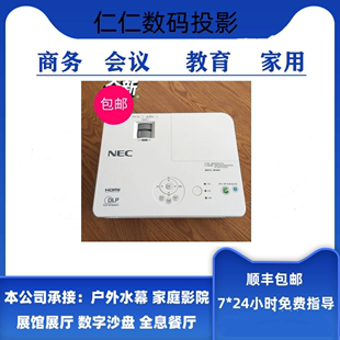 CR3200X CR3250X CE1106 NEC 1205X CE1205X CE1105办公投影仪