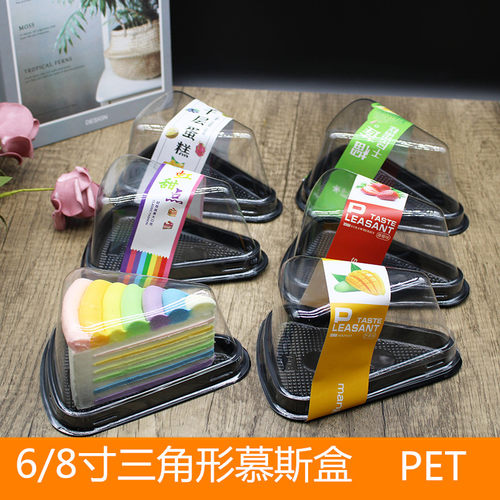 三角甜品慕斯盒6寸切块8寸切块