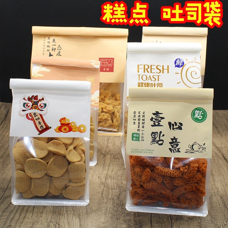 食品级吐司袋糕点透明卷边铁丝封口可定制烘焙包装牛皮纸包装袋