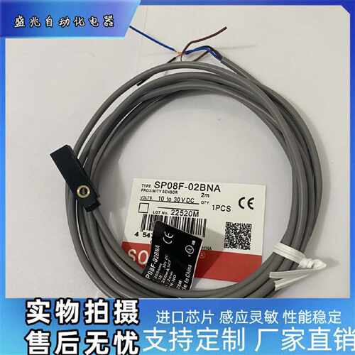 议价SODRON索迪龙SP08F-02BNA接近开关SP08F-02BNA-Y/2M三线24VDC