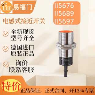 议价【现货】ifm 易福门电容式接近开关  KB0025 KD5018 KF5001
