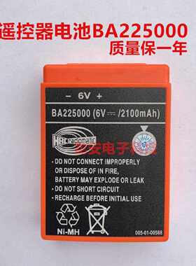 议价科尼HBC遥控器电池BA225000随车吊行车天车海希充电器BA22500