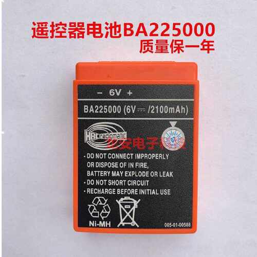 议价科尼HBC遥控器电池BA225000随车吊行车天车海希充电器BA22500