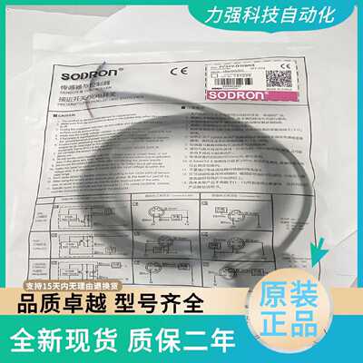 议价全新现货索迪龙漫反射光电开关PF31V-D10BNSR D10BNS D10BPSR