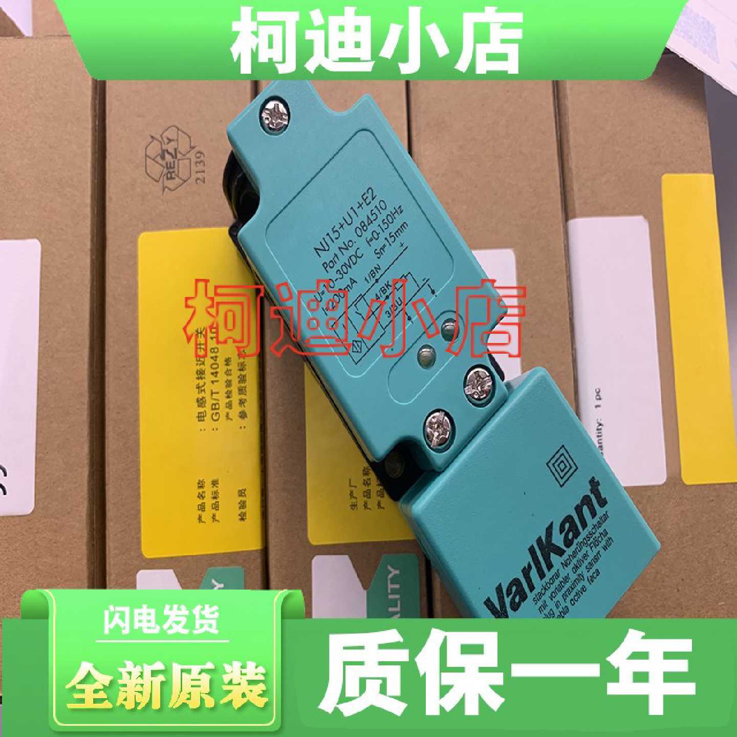议价接近开关 感测器 NJ15 NJ40 NJ30 NJ20U1W NJ20S-U1-N 全新原 - 实物图