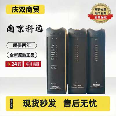 议价南京科远KN832C BM132C BM132A BM133A BM132B KM533A 模块