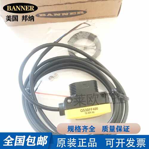 议价邦纳QS30FF200/400/600 QS30FF200Q/400Q/600Q光电感测器QS30