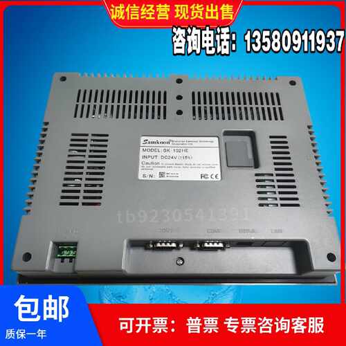 议价SamKoom显控触控屏幕SA/SK102HE/070HE/ME/HS/FE/MG/FS/GE/MS