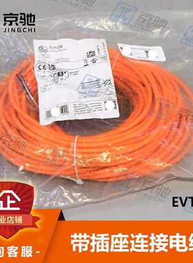 议价ifm易福门感测器EVT006 EVT067 EVT072 EVT063连接电缆全新询