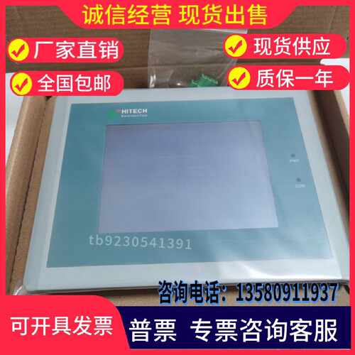 议价海泰克触控屏幕PWS1711-STN PWS1711-CTN 6710T-P 6700T-P 原