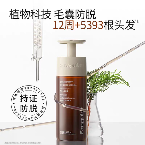 Sregular丝律强韧固发防脱洗发水防脱发洗发水男女清洁洗头洗发膏