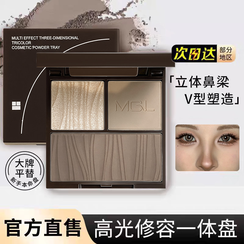 三色哑光修容盘高光提亮一体立体