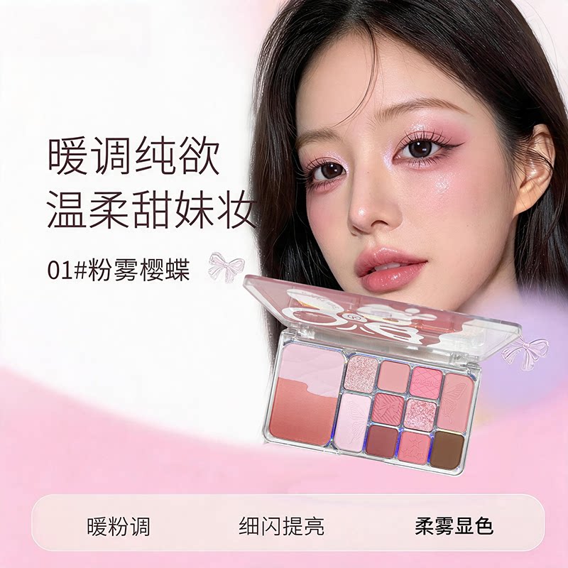 韩系氛围感十二色眼影腮红高光