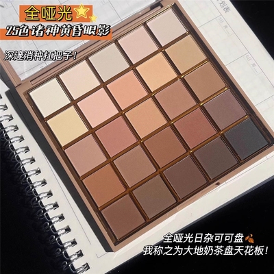 MGL玩转25色彩妆眼影盘