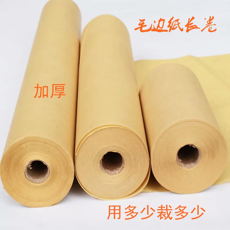 毛边纸长卷初学者毛边纸书法练习纸