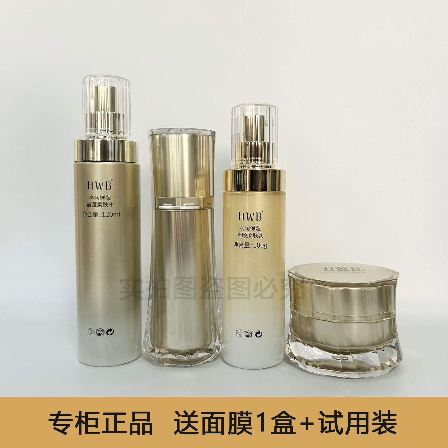 HWB水润保湿晶滢柔肤水亮颜柔肤乳洁面膏精华液面霜洗面奶旗舰店图片