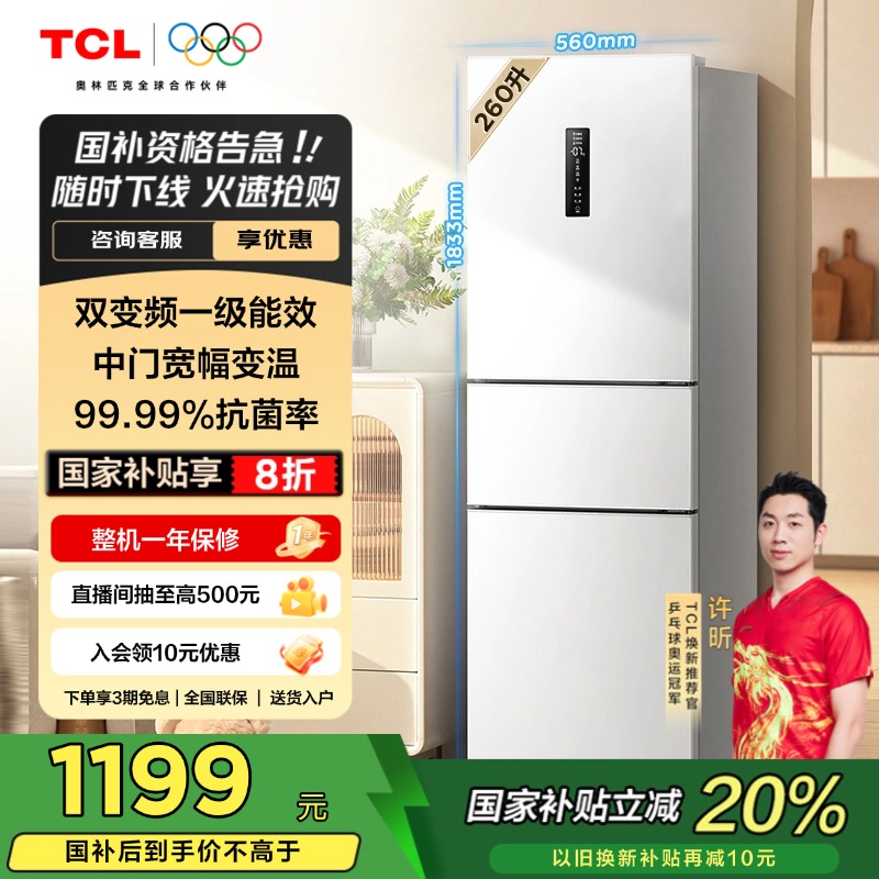 TCL 260V5˪һƵܱɫ  һЧ1447.2Ԫȯ