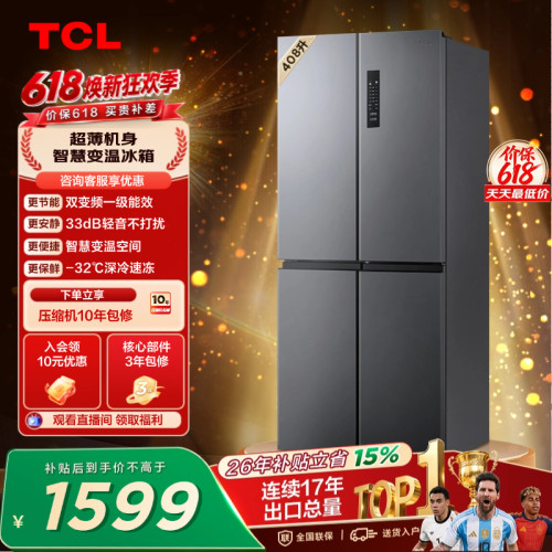 TCL408升精细分区低音1级双变频
