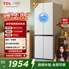 TCL小清柠480升十字对开四开门冰箱超窄大容量双净味一级风冷